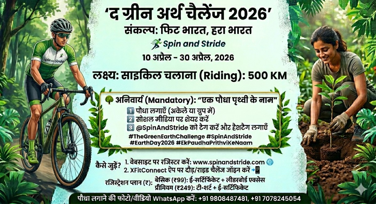 THE GREEN EARTH CHALLENGE 2026 (RIDE)