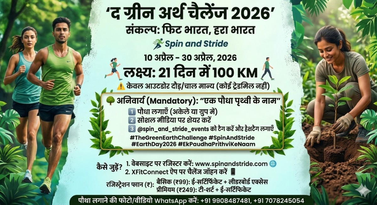 THE GREEN EARTH CHALLENGE 2026 (RUN/ WALK)
